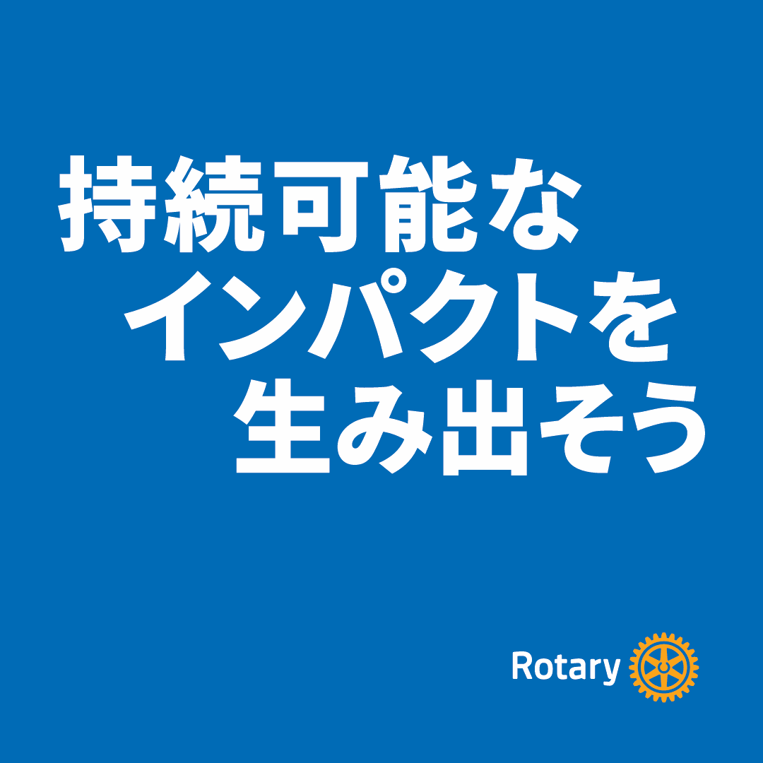 Rotary_27